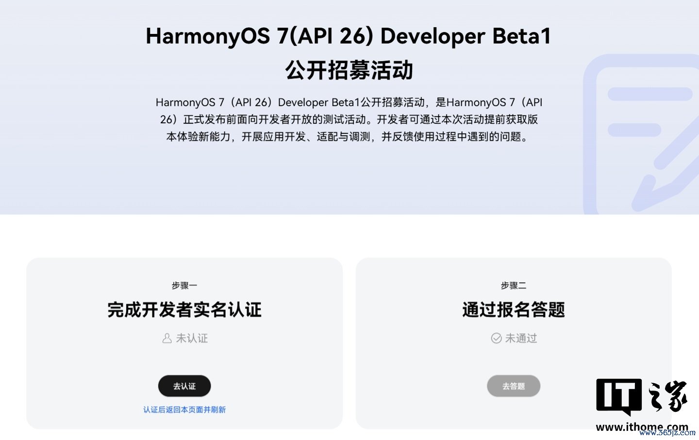 华为开导者大会（HDC 2026）专题