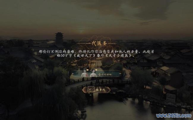 上线5天卖了100万套，这可能是比年来最上面的“女帝模拟器” 权利战役新高度