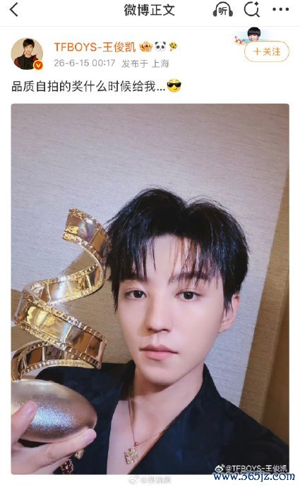 以后得多让王俊凯发自拍了